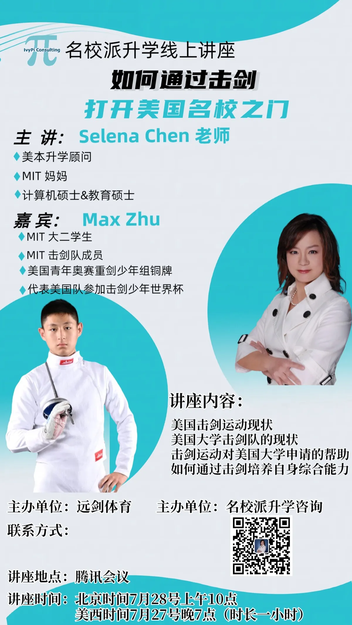 Cartel del seminario El Impacto de las Actividades Extracurriculares en las Aplicaciones Universitarias