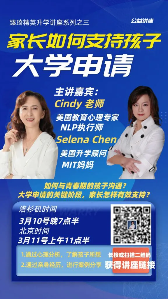 Cartel del seminario Esgrima: El Camino a la Aceptación Universitaria