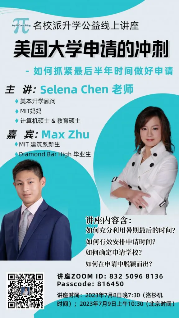 Cartel del seminario Cómo Aprovechar al Máximo tu Último Año de Preparatoria